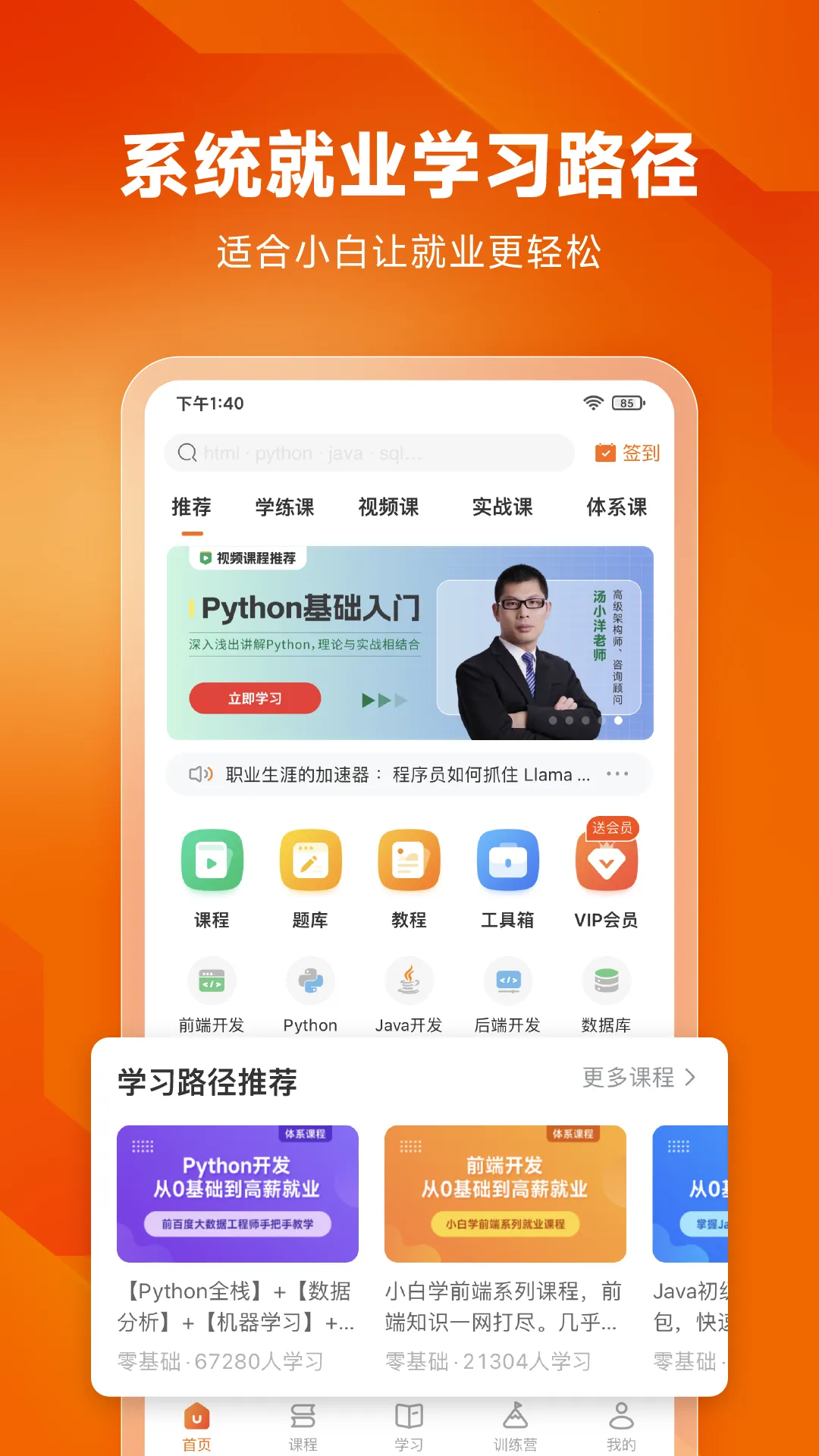 ���ʨ(���ѧϰ����)v3.10.6 ��׿��