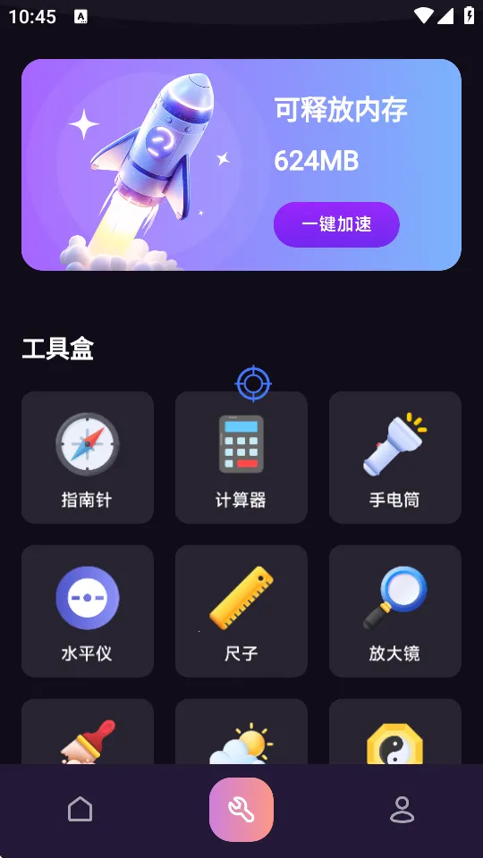 比例爆改器2025最新版本 比例爆改器2025最新版本