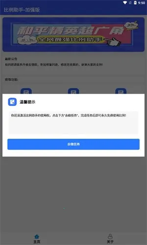 比例爆改器2025最新版本 比例爆改器2025最新版本