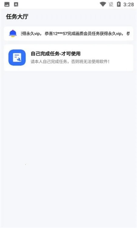 比例爆改器2025最新版本v3.0 安卓版