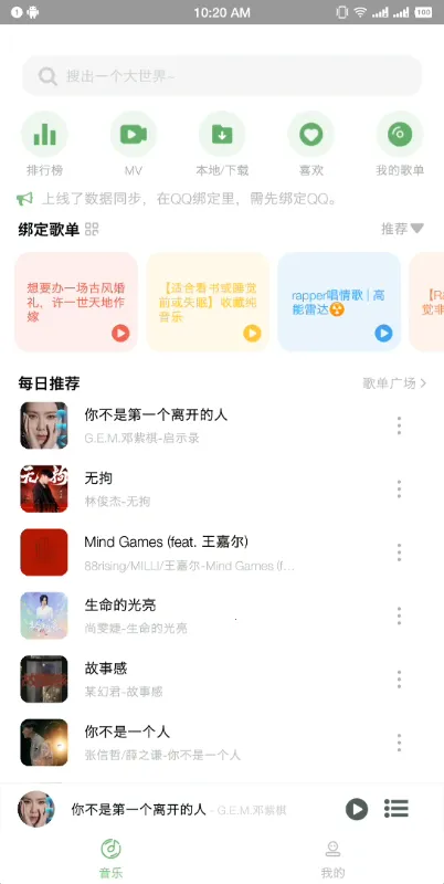 Soul��(���ֲ�������)v4.4.0 �ٷ���