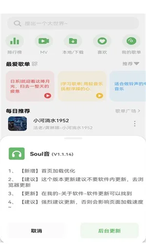 Soul��(���ֲ�������)v4.4.0 �ٷ���