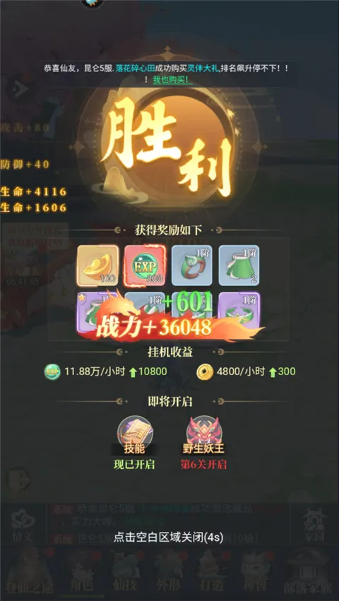一念山海2025下载 一念山海2025下载