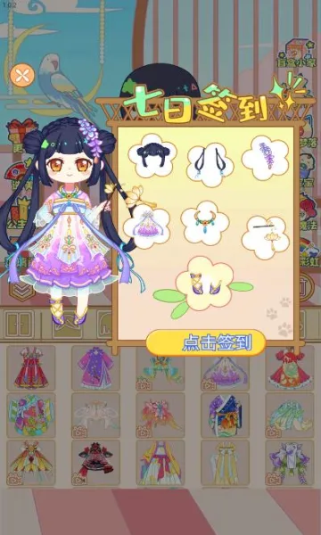 �ɿɹ�����(����Ů��װ��Ϸ)v1.0.6 ��׿��