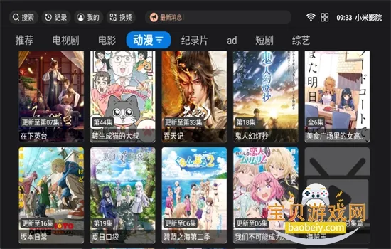 С��ӰԺ�����ֻ���v1.2.6 ��׿��
