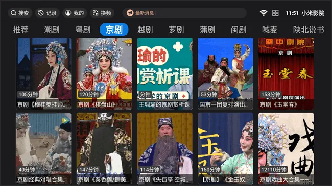 小米影院最新手机版 小米影院最新手机版