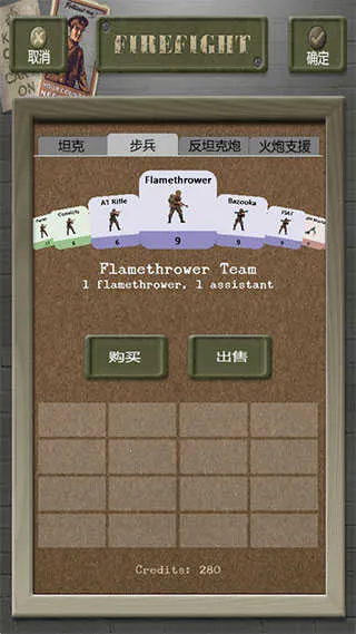 Firefight(ս��������Ϸ)