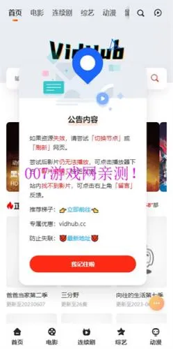 视频库2025下载安装 视频库2025下载安装