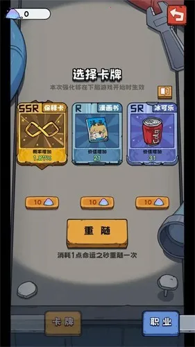 �鿨����(�����鿨��Ϸ)v1.6.8 ��׿��