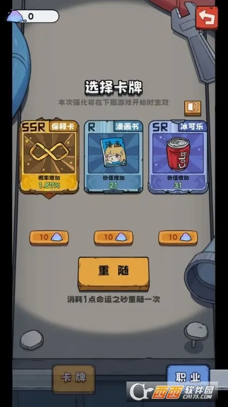 �鿨����(�����鿨��Ϸ)v1.6.8 ��׿��
