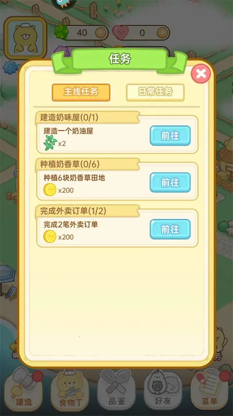 Ԫ��ʳ��(��ʳ��Ӫ��Ϸ)