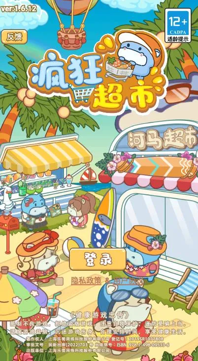 疯狂搬超市安卓版手机版 疯狂搬超市安卓版手机版