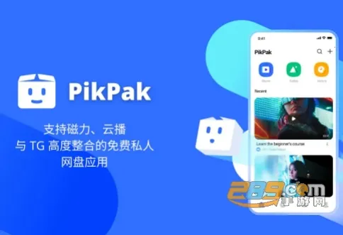 PikPak(�ֻ���������)
