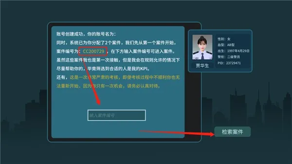 真探(文字推理游戏) 真探(文字推理游戏)