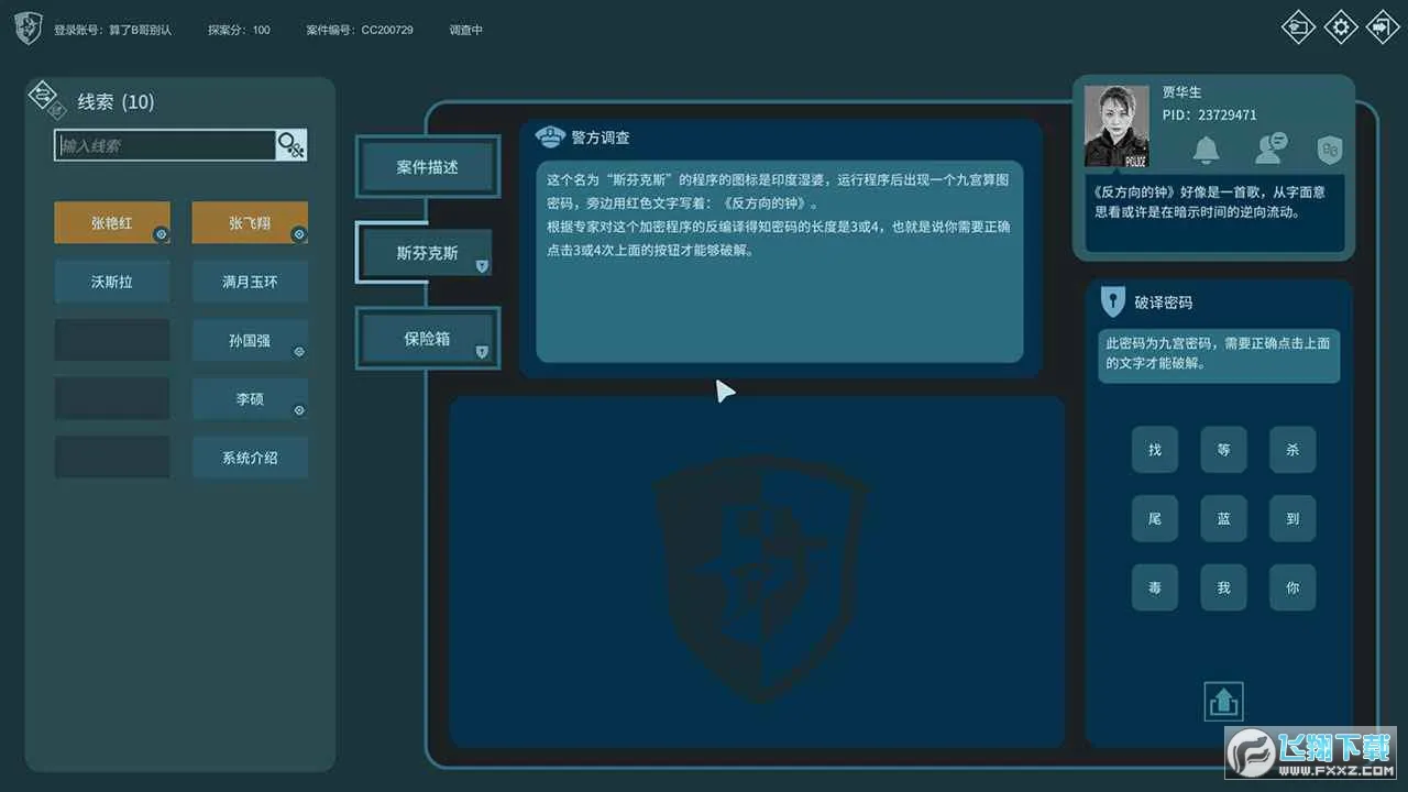 ��̽(����������Ϸ)v1.8 ��Ѱ�