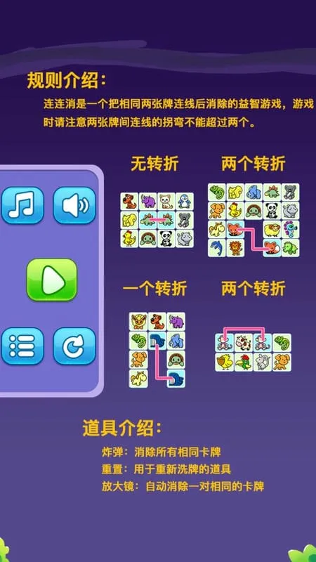 宠物连连消2025官方正版 宠物连连消2025官方正版