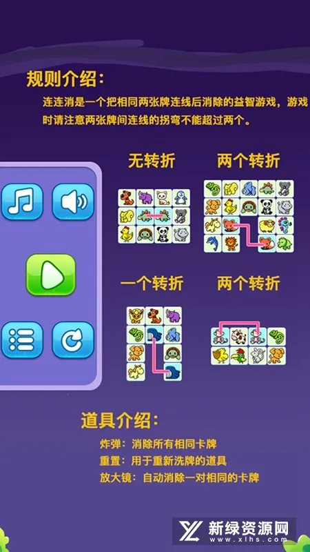 宠物连连消2025官方正版 宠物连连消2025官方正版