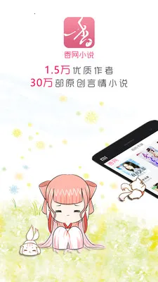����С˵�����ֻ���v3.3.5 �ٷ���