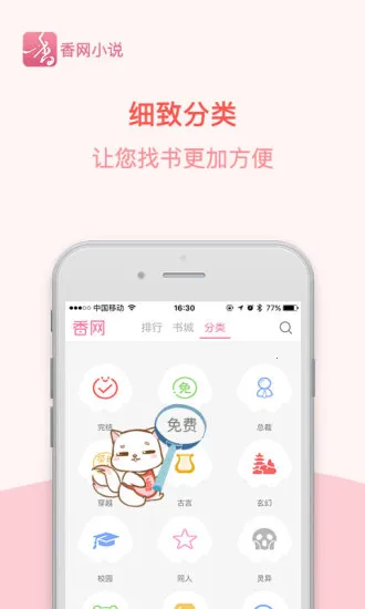 ����С˵�����ֻ���v3.3.5 �ٷ���
