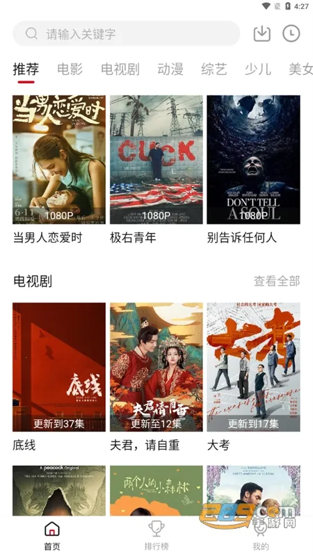零零七影视(影视播放软件)v2.7.1 安卓版