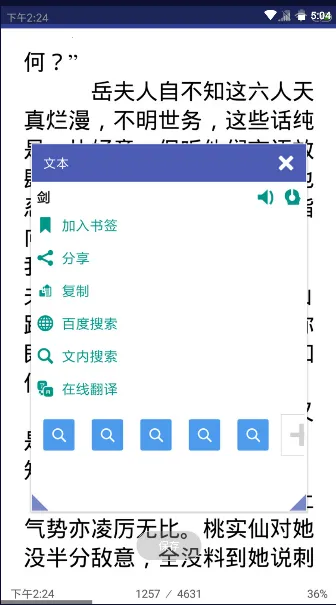 ���ܵ������Ķ���(С˵�Ķ�����)v4.6.7 �ֻ���