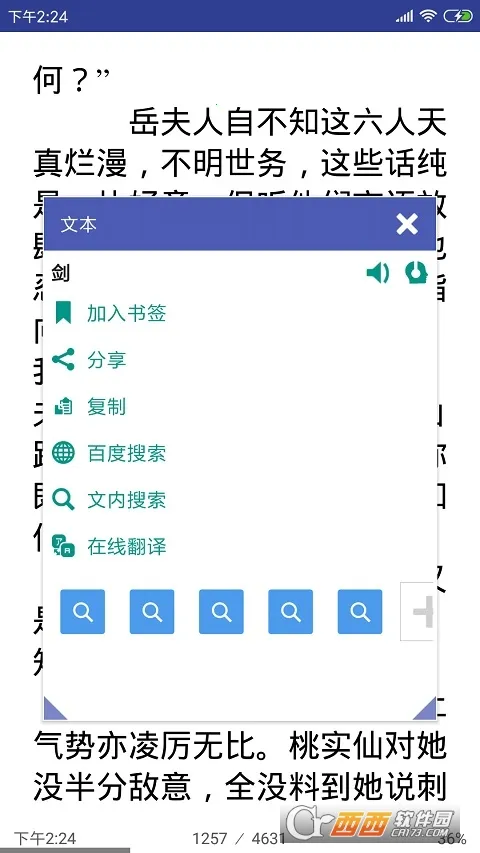 ���ܵ������Ķ���(С˵�Ķ�����)v4.6.7 �ֻ���
