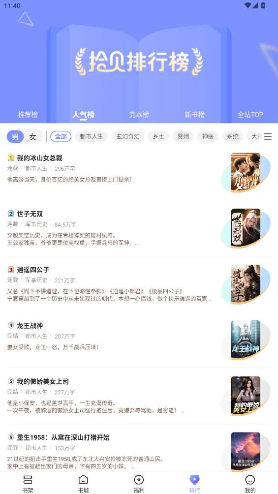 ʰ��С˵(С˵�Ķ�����)v5.1.0.2 �ٷ���