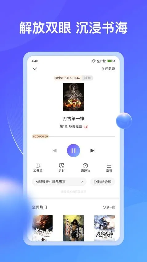 ʰ��С˵(С˵�Ķ�����)v5.1.0.2 �ٷ���