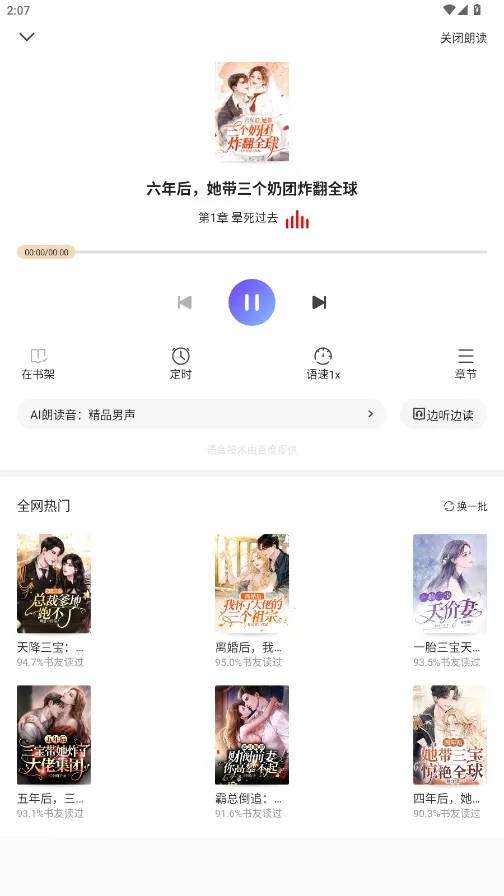 ʰ��С˵(С˵�Ķ�����)v5.1.0.2 �ٷ���