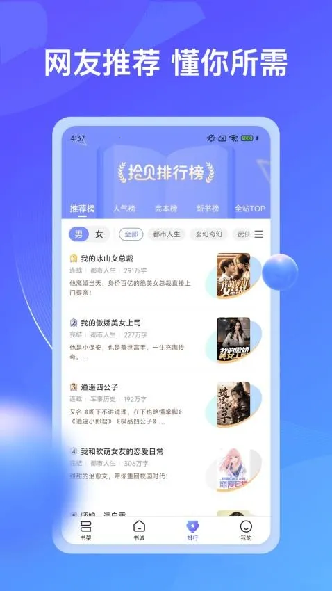 ʰ��С˵(С˵�Ķ�����)v5.1.0.2 �ٷ���