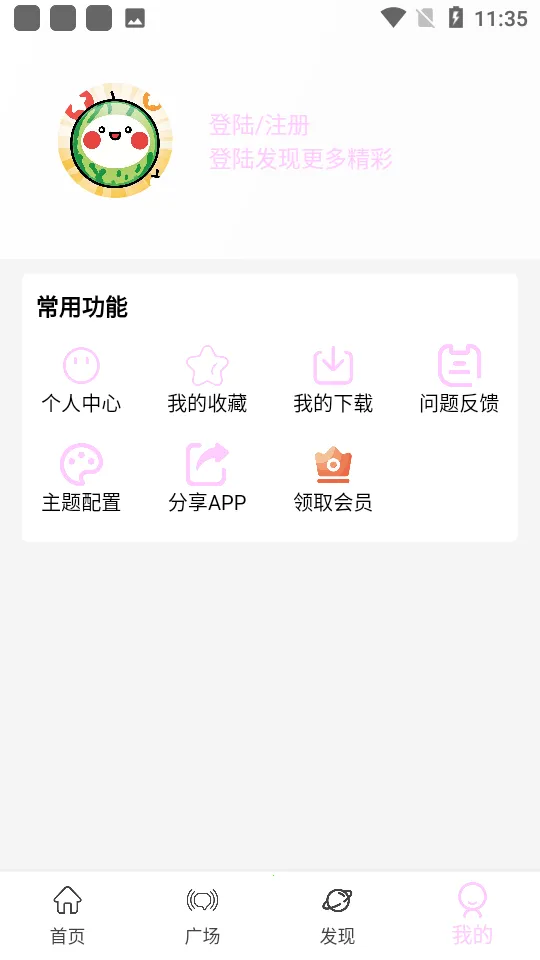 ������Ƶ2025����v1.0.6 �ֻ���