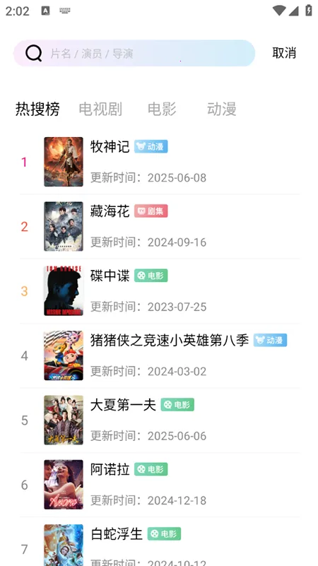 赤兔视频2025官方正版 赤兔视频2025官方正版