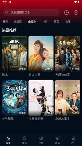 赤兔视频2025官方正版v3.0.0 安卓版