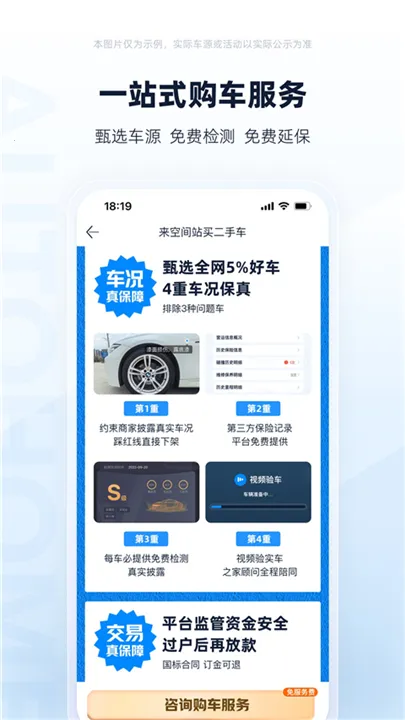 ���ֳ�֮��(���ֳ�����ƽ̨)v8.85.0 ��Ѱ�