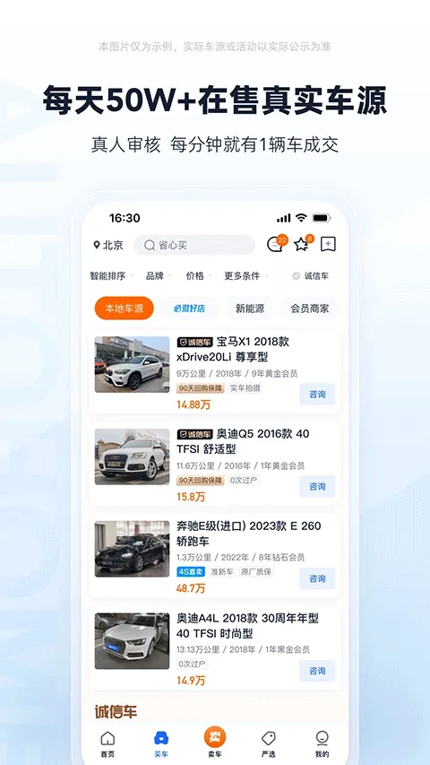 ���ֳ�֮��(���ֳ�����ƽ̨)v8.85.0 ��Ѱ�