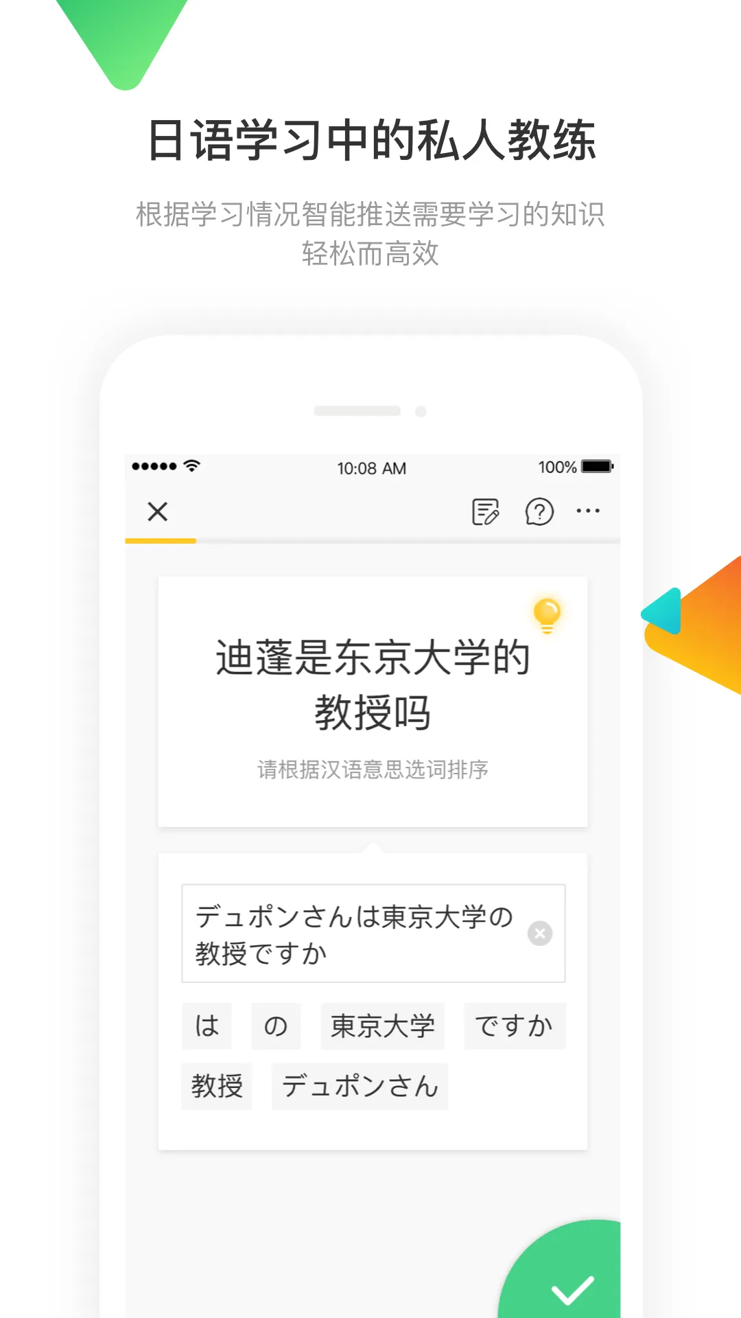 日语训练营2025下载 日语训练营2025下载