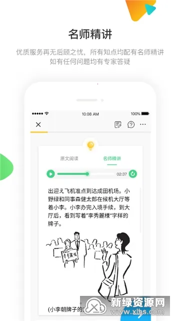日语训练营2025下载 日语训练营2025下载
