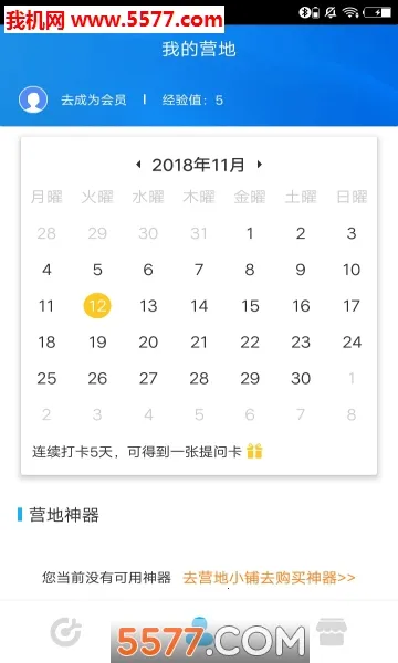 ����ѵ��Ӫ2025����v3.4.6 �ֻ���
