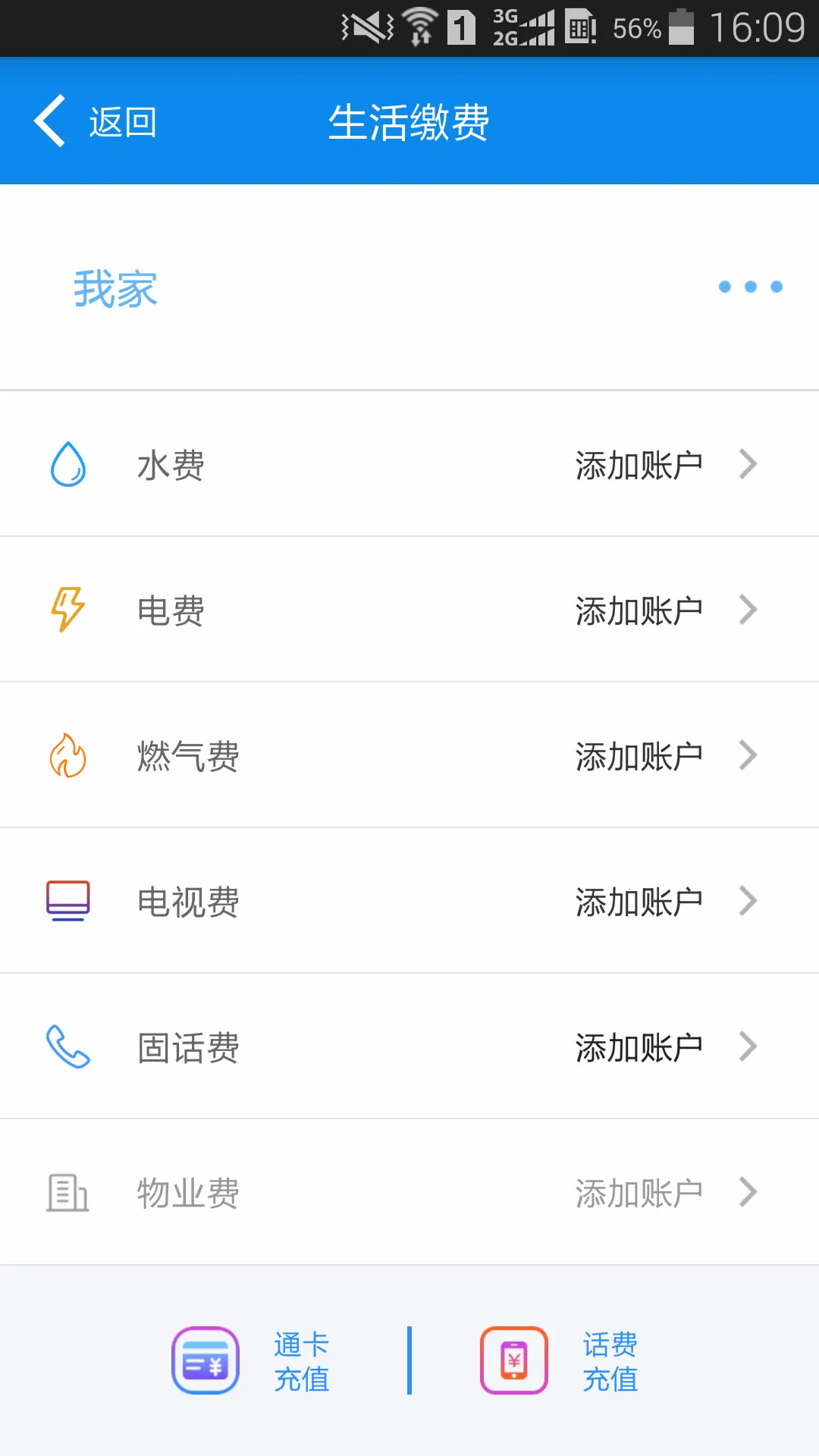 ����ͨ2025�ٷ�����v3.1.4 �ٷ���