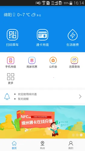 ����ͨ2025�ٷ�����v3.1.4 �ٷ���