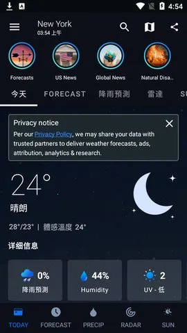 1Weather(����Ԥ������)v11.5.2 �ֻ���