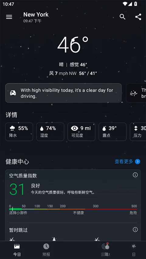 1Weather(����Ԥ������)v11.5.2 �ֻ���