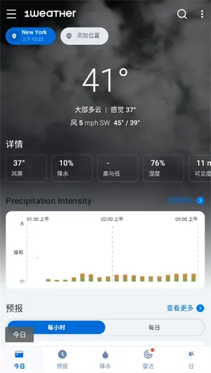 1Weather(天气预测软件) 1Weather(天气预测软件)