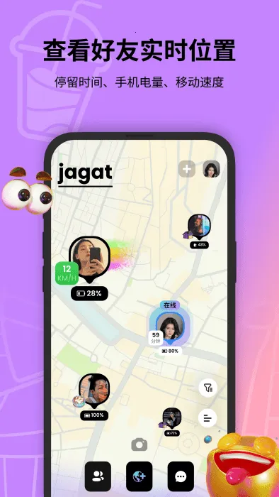 Jagat��֭��2025����v5.15.0 �ٷ���