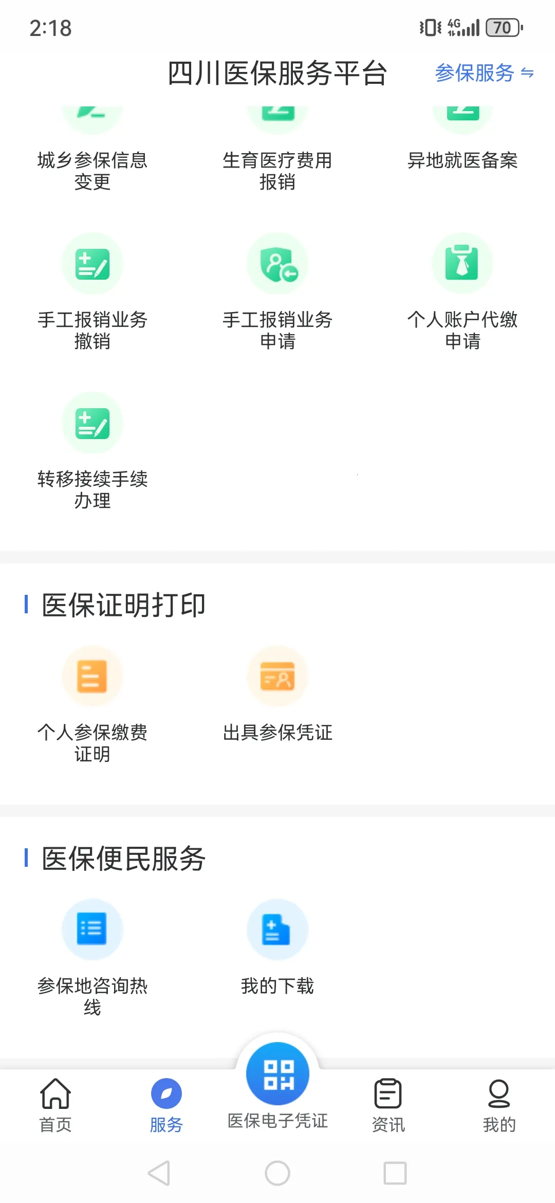 �Ĵ�ҽ��(ҽ����������)v1.6.7 �ֻ���