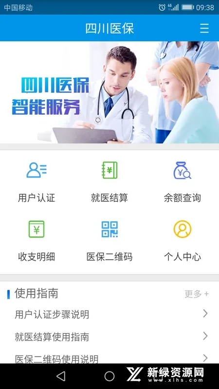 �Ĵ�ҽ��(ҽ����������)v1.6.7 �ֻ���