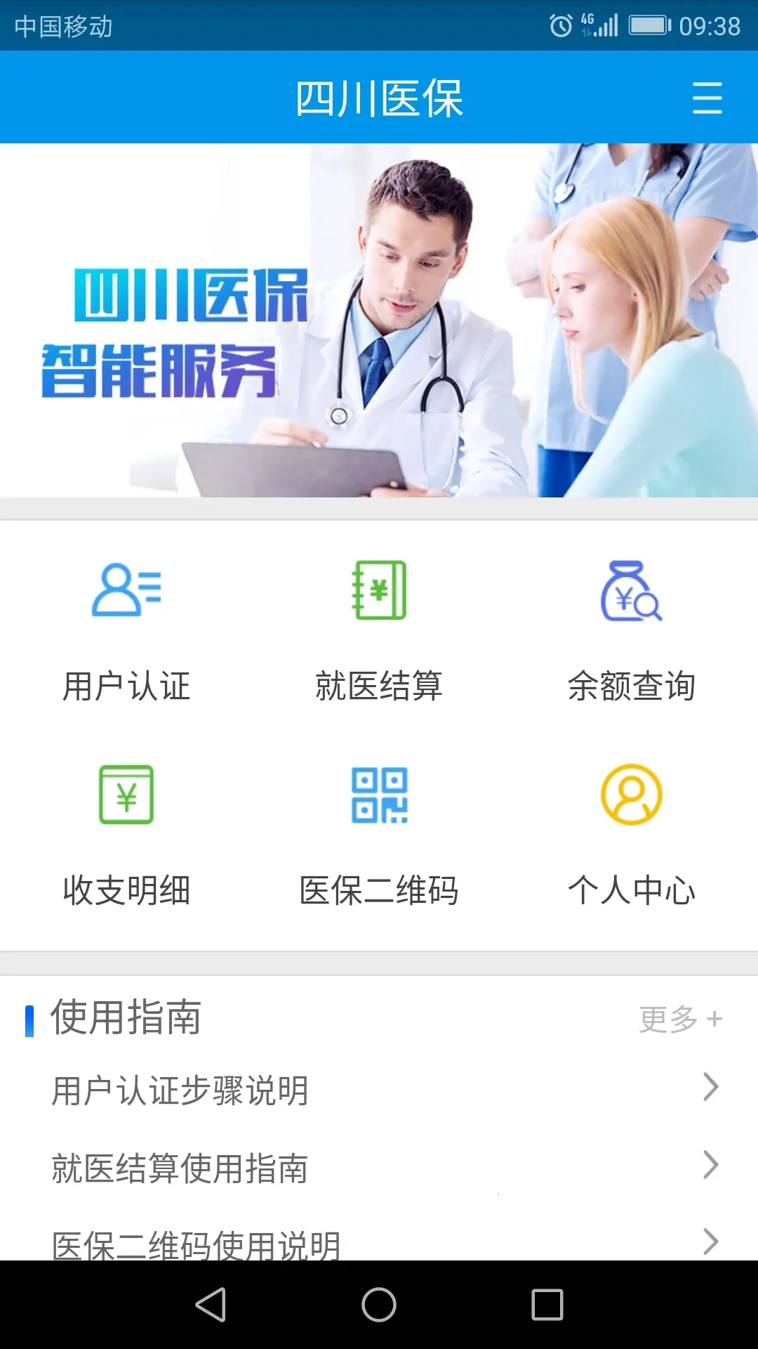 �Ĵ�ҽ��(ҽ����������)v1.6.7 �ֻ���