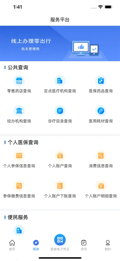 �Ĵ�ҽ��(ҽ����������)v1.6.7 �ֻ���