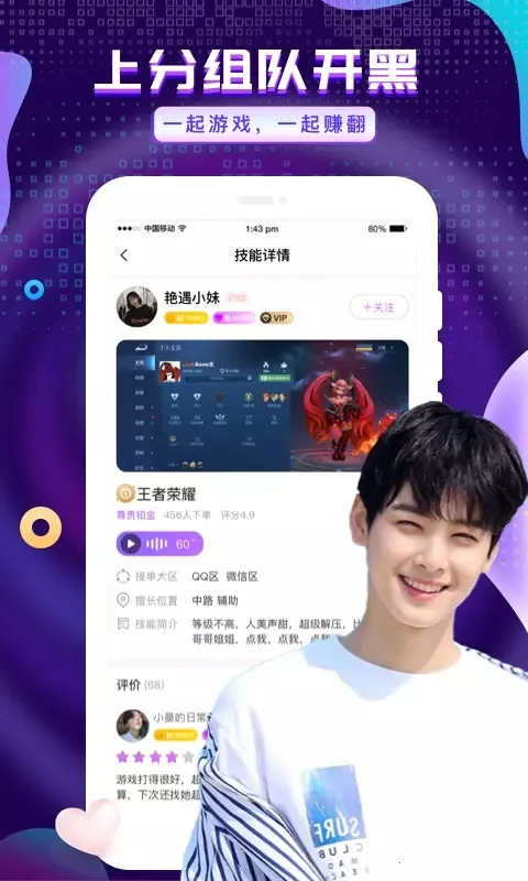 ��������(��Ϸ�����罻)v3.4.6 �ٷ���