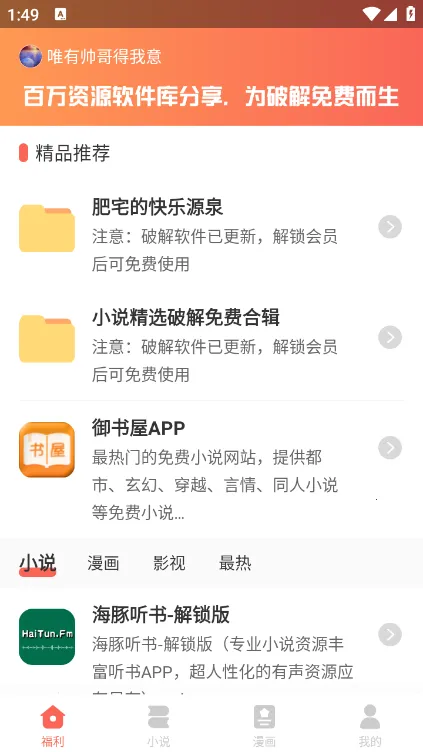 ������(С˵�Ķ�ƽ̨)v1.2.3 �ֻ���